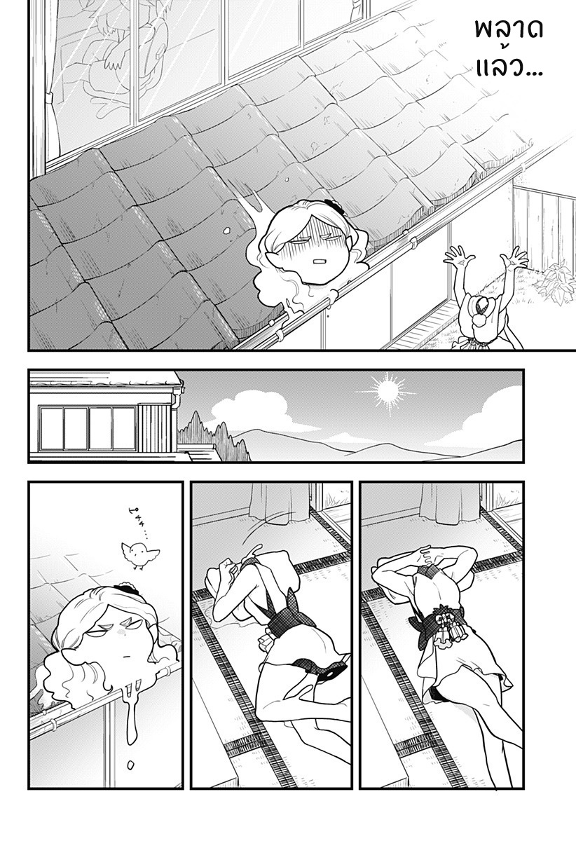 Tokedase! Mizore-chan 21-21