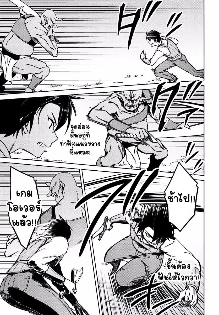 Nidoume no Jinsei wo Isekai de 3-ใจกลางพายุ