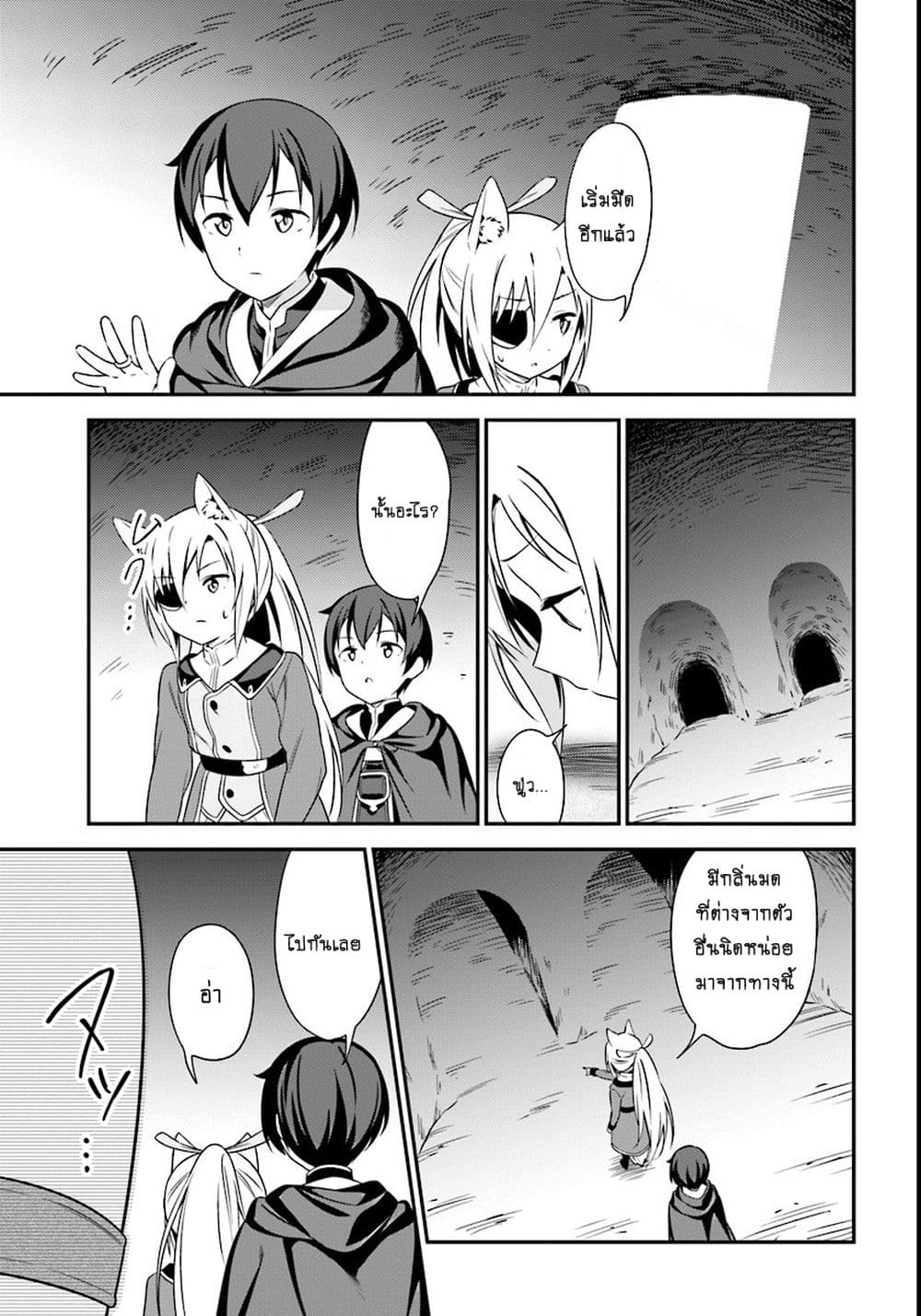 Butsuri-san de Musou shitetara Motemote ni Narimashita 5-5