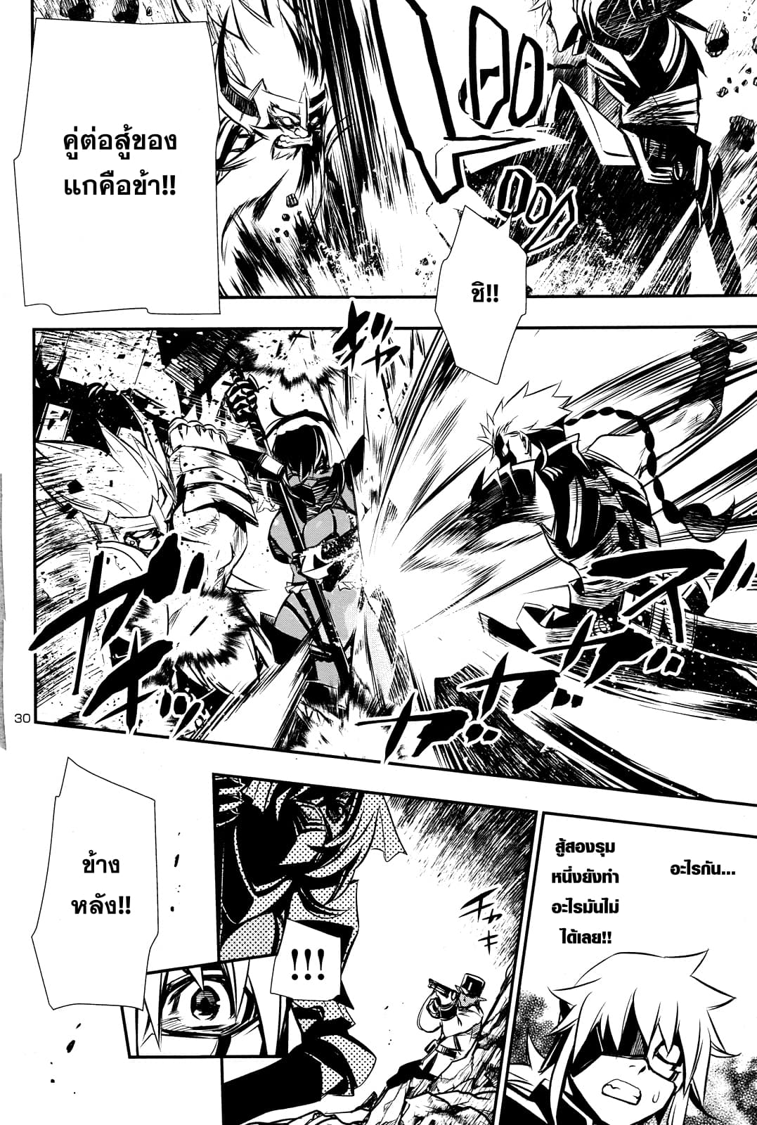 Shinju no Nectar หยาดแห่งธาริณี 12-จงตื่น! อิฟริท!