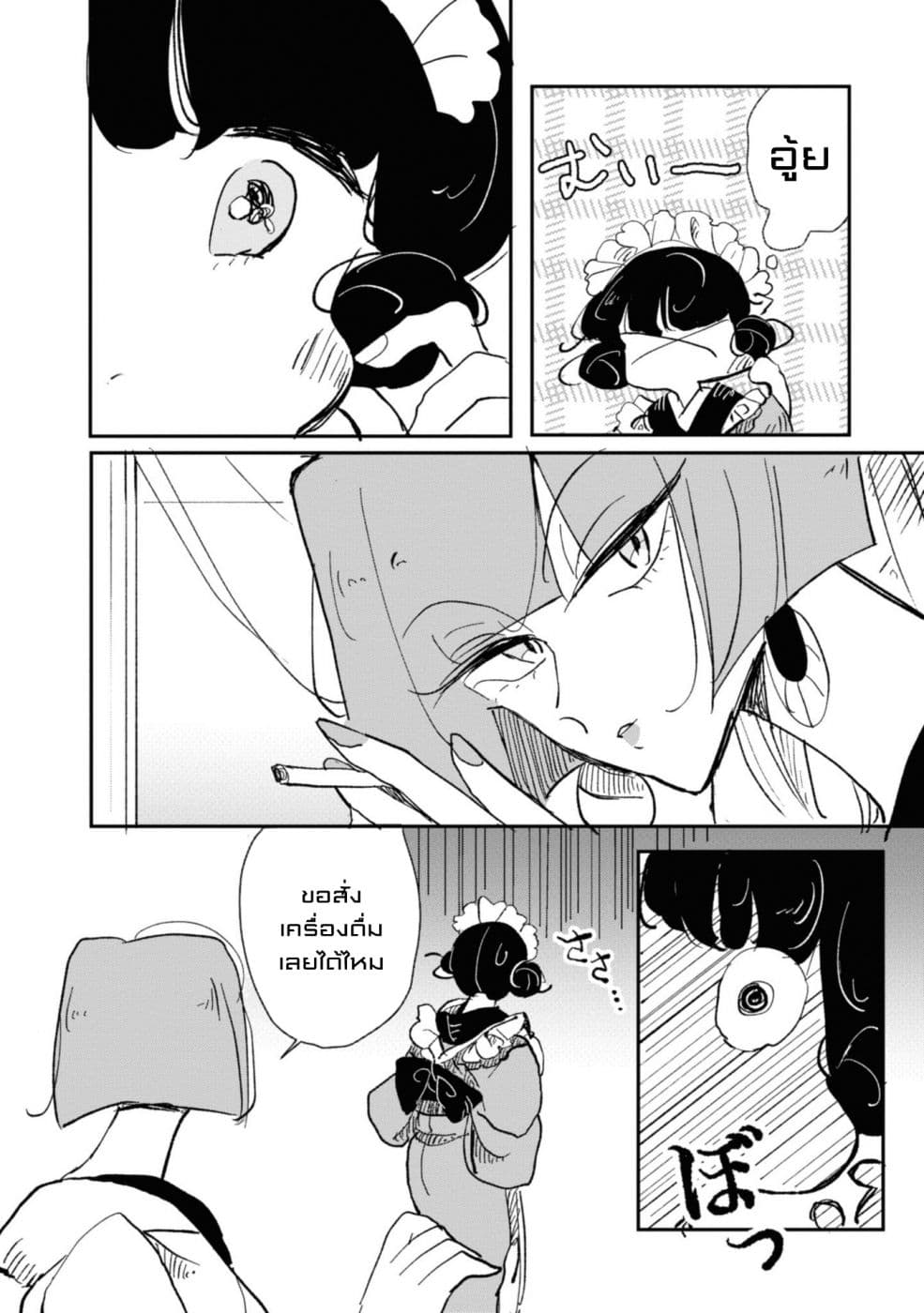 Joryusakka to Yuki 2-2