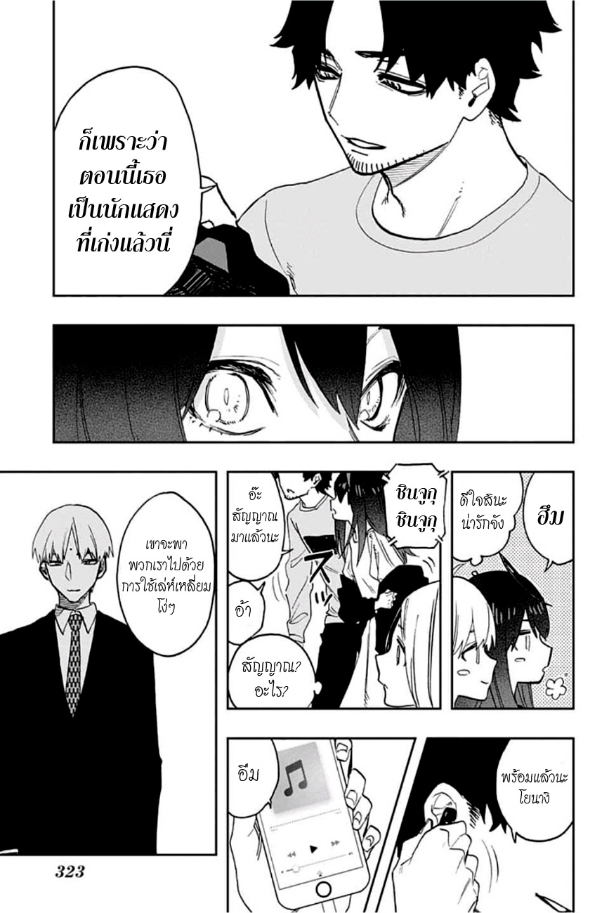 ACT-AGE 62-ชินจูกุ