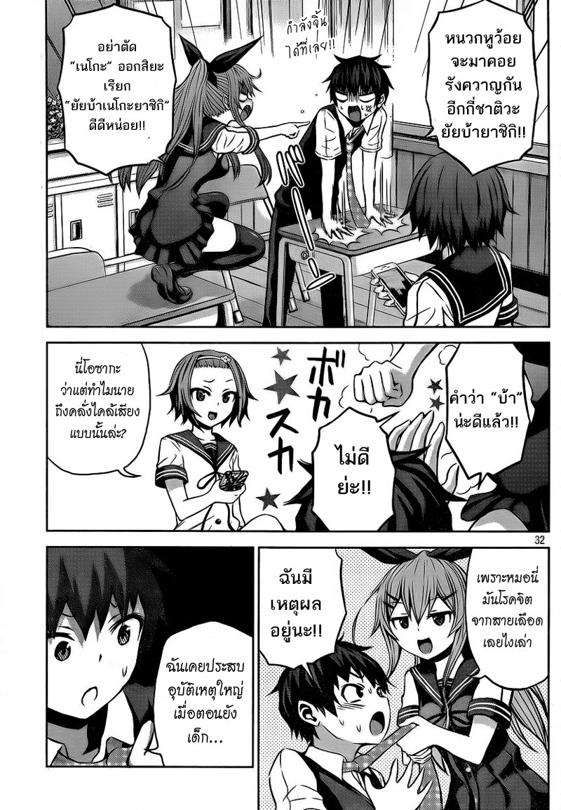 Chikotan, Kowareru 1-อยากได้ยินเสียงสาวน้อยผู้โดดเดี่ยวจัง!