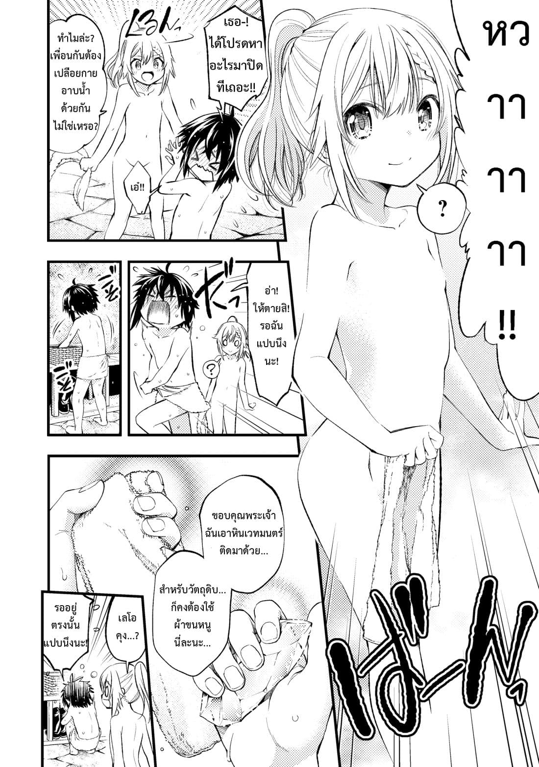 Keizoku wa Maryoku Nari 1-1