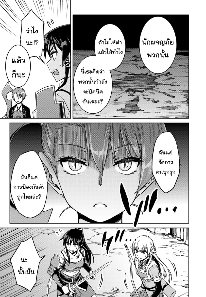 Nidoume no Jinsei wo Isekai de 32-เพิ่มมาอีกคน
