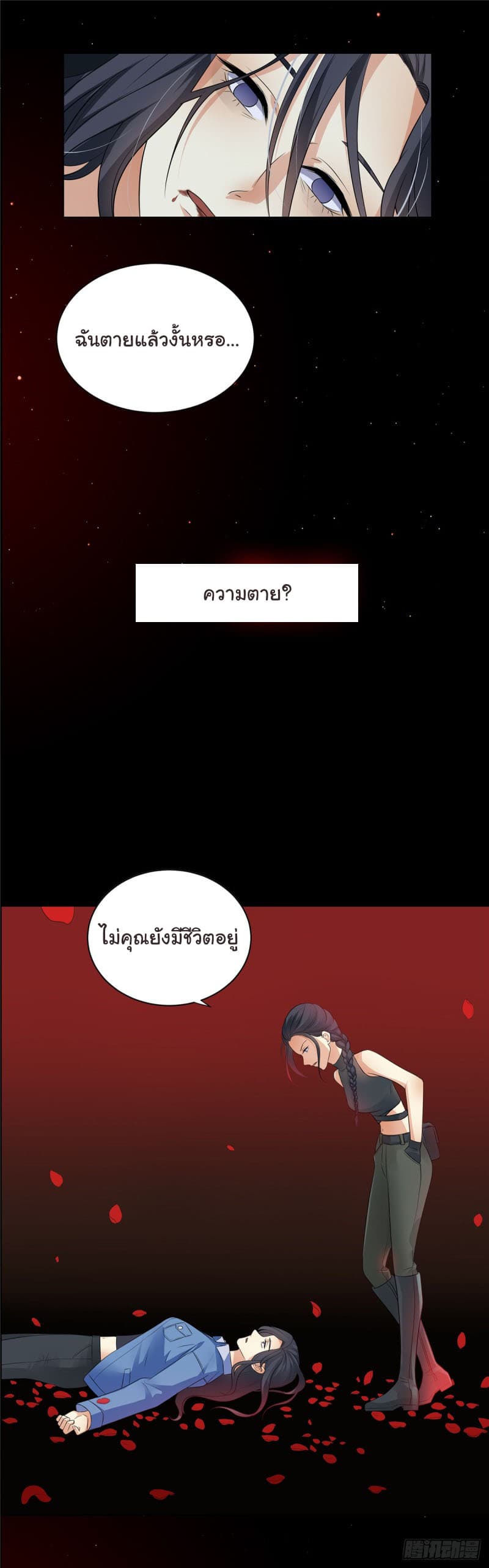 Evil City Girl 0-0