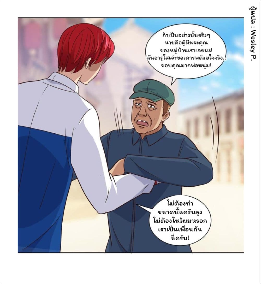 Metropolitan Supremacy System ระบบพระเจ้า 61-61