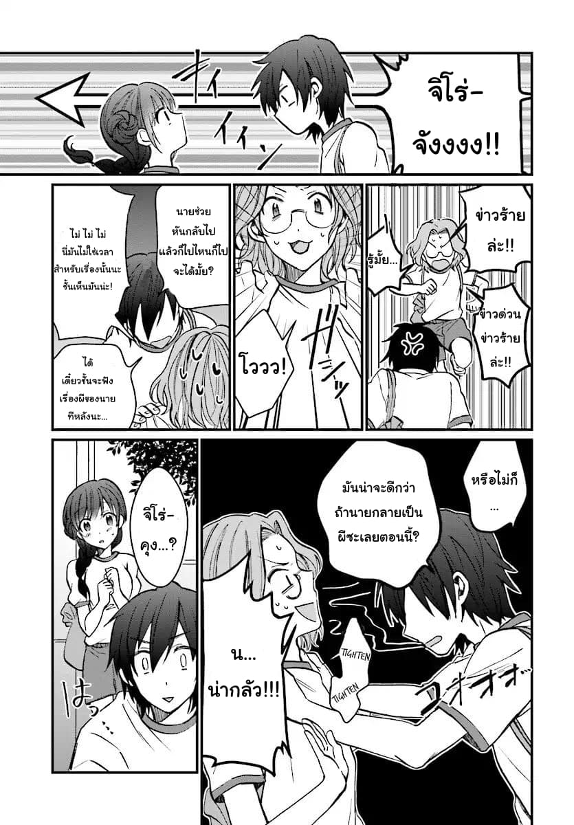 Fuufu Ijou, Koibito Miman 7-7