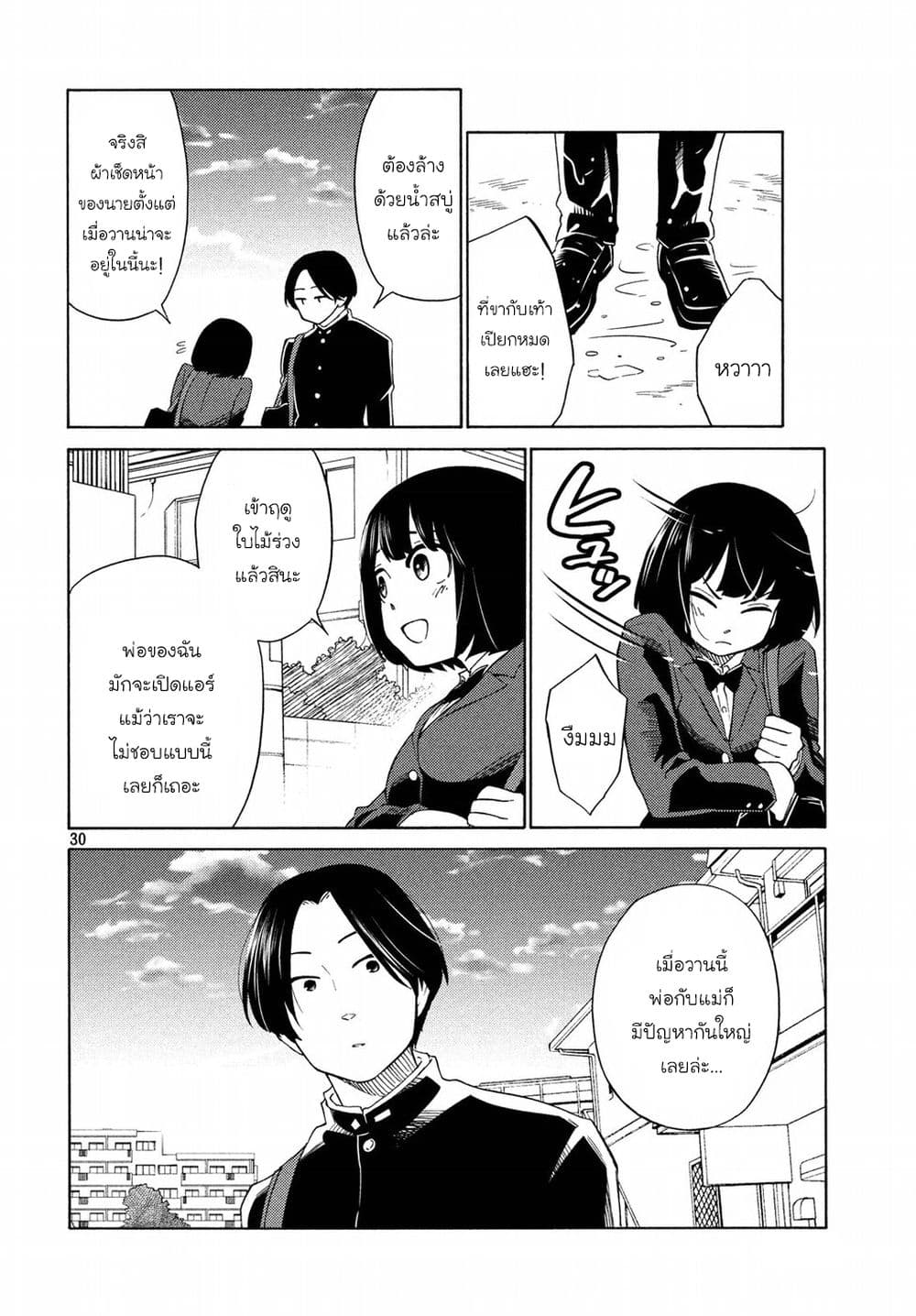 Oogami-san, Dadamore desu 21-จะเป็นหมาป่าไม่ได้นะ