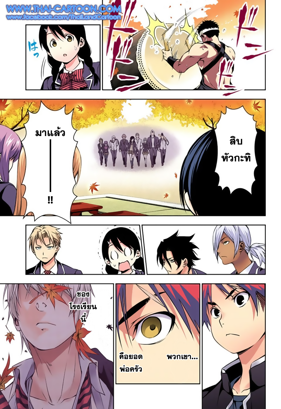 Shokugeki no Soma 118-สิบหัวกะทิแห่งโทสึกิ
