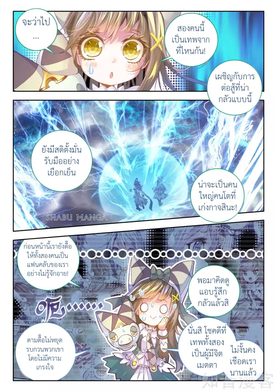 Douluo Dalu - Legend Of The Gods' Realm ตำนานแดนเทพ 21.4-21.4