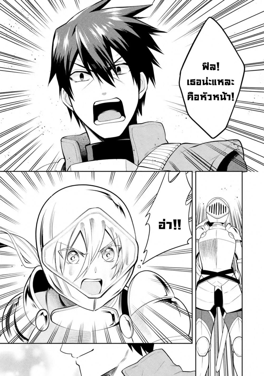 The Labyrinth Raids of the Ultimate Tank ~The Tank Possessing a Rare 9,999 Endurance Skill was Expelled from the Hero Party~ 7.3-7.3