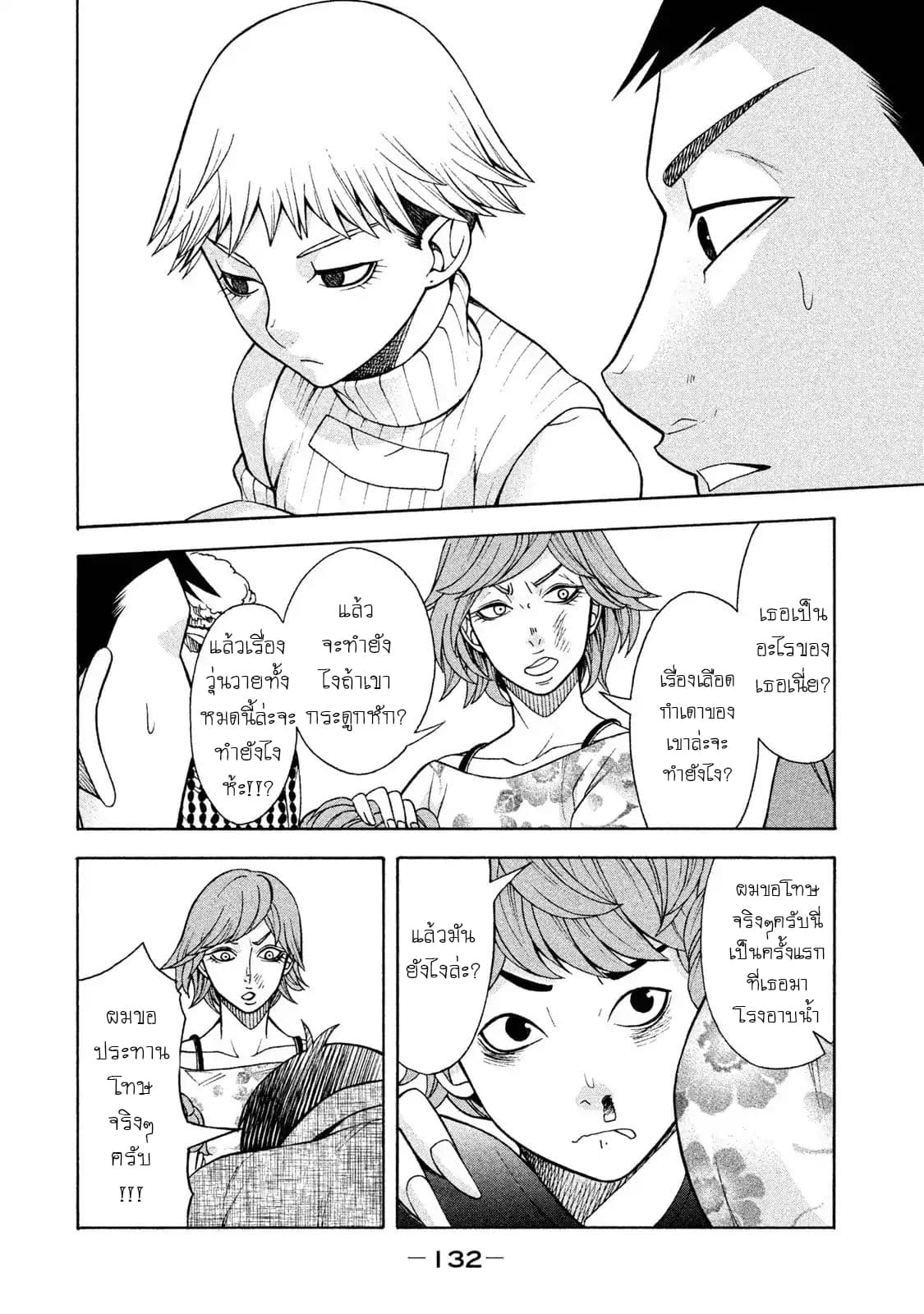 Asper Kanojo 6-ลื่น
