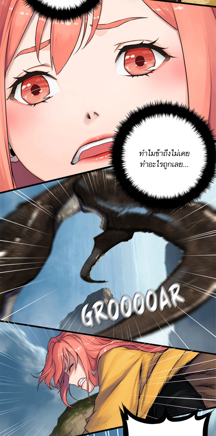 Her Summon 38-38