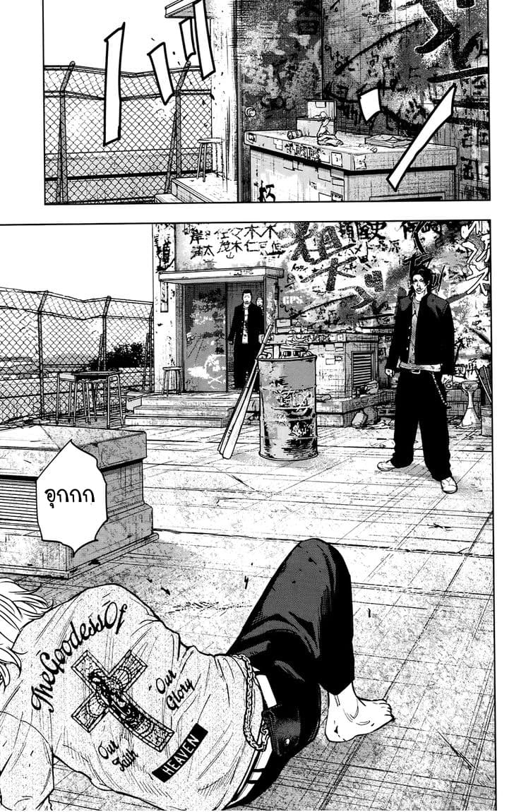 Crows Zero II: Suzuran x Houen 24-24