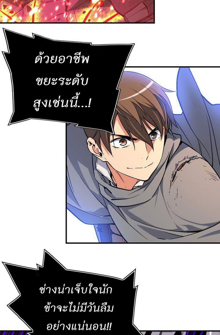 Legendary Moonlight Sculptor ประติมากรแสงจันทร์ในตำนาน 56-56