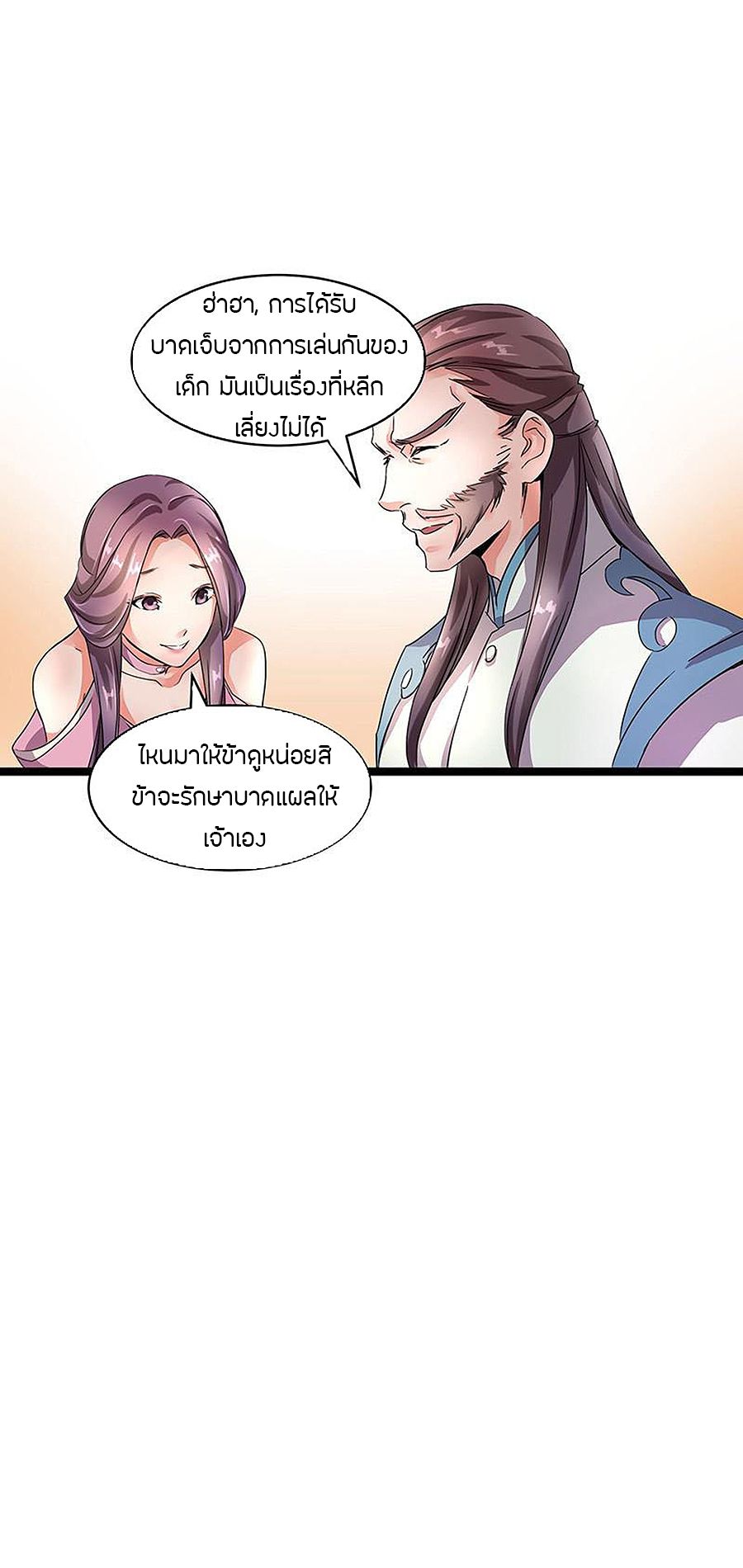 Chaotic Sword God เทพกระบี่มรณะ 3-3
