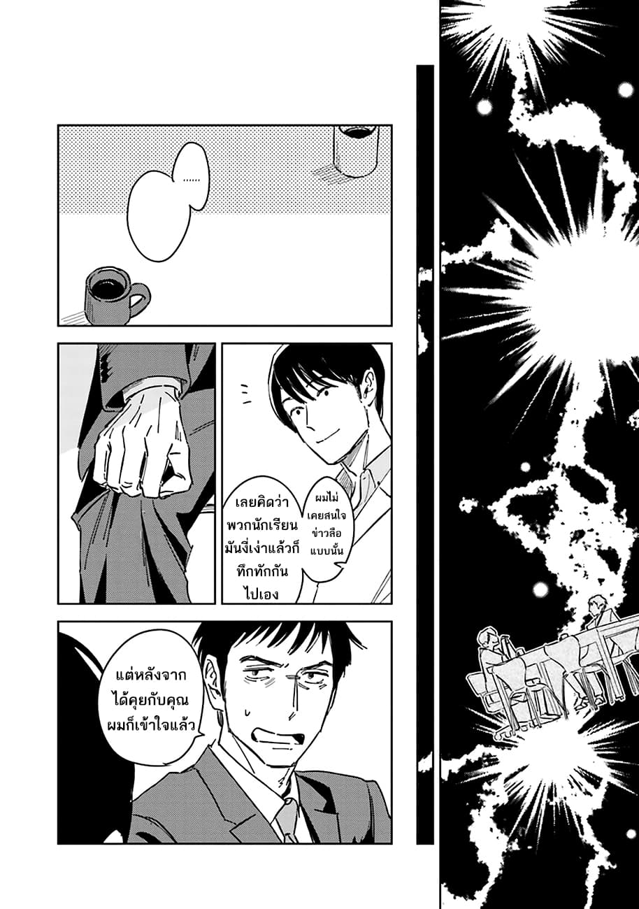 Oni to Tengoku 1-1