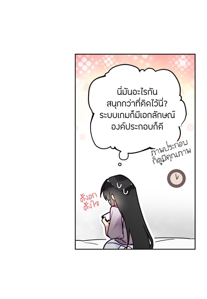 Death Is The Only Ending For The Villainess เกมรักอันตรายของนางร้าย 1-1