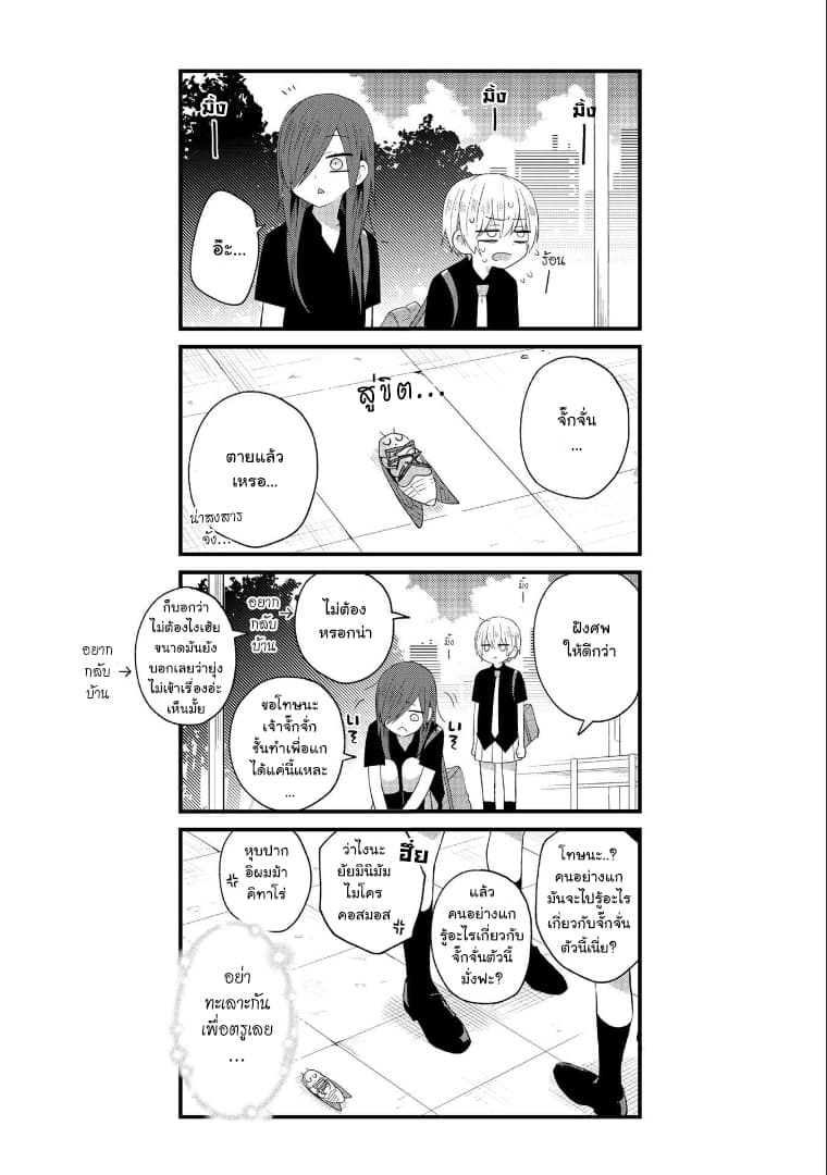 School Zone 17-ถึงไม่น่าอาการหนักเท่าเธอก็เถอะ