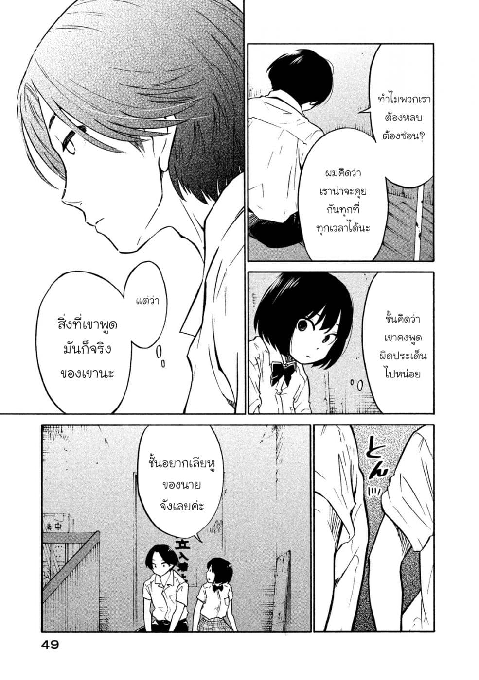 Oogami-san, Dadamore desu 2-การเดทของเหล่าทหาร