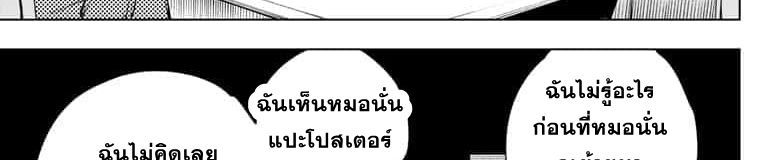 Jujutsu Kaisen มหาเวทย์ผนึกมาร 64-เพราะงั้นเองสินะ