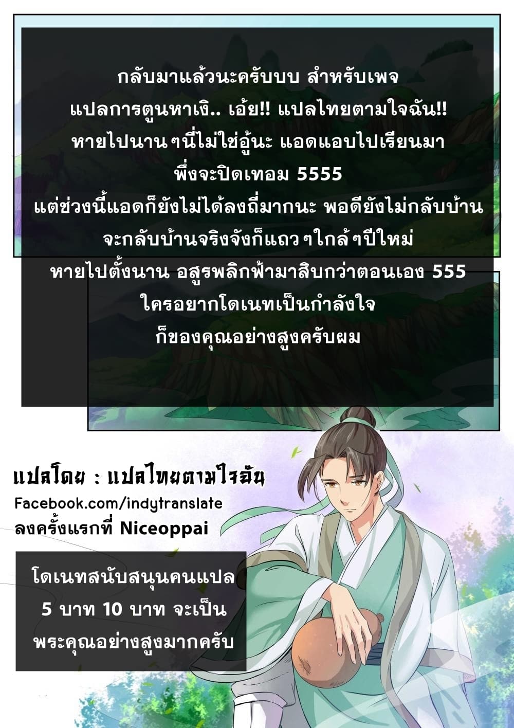 Against the Gods อสูรพลิกฟ้า 45-45