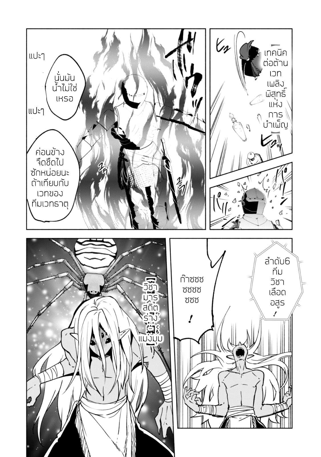Kenja no Deshi wo Nanoru Kenja ปราชญ์โลลิฯ 26-อัญเชิญภาวนา