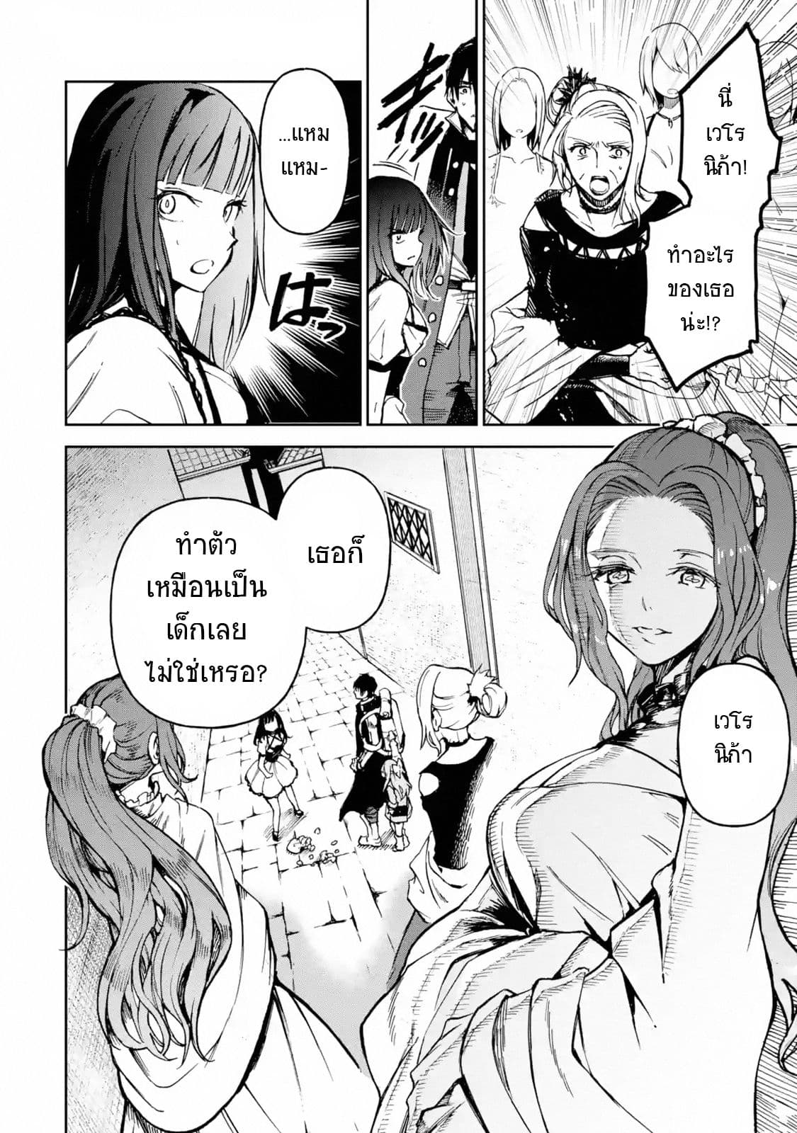 Boukensha License o Hakudatsu Sareta Ossan Dakedo, Manamusume ga Dekita no de Nonbiri Jinsei 9-9
