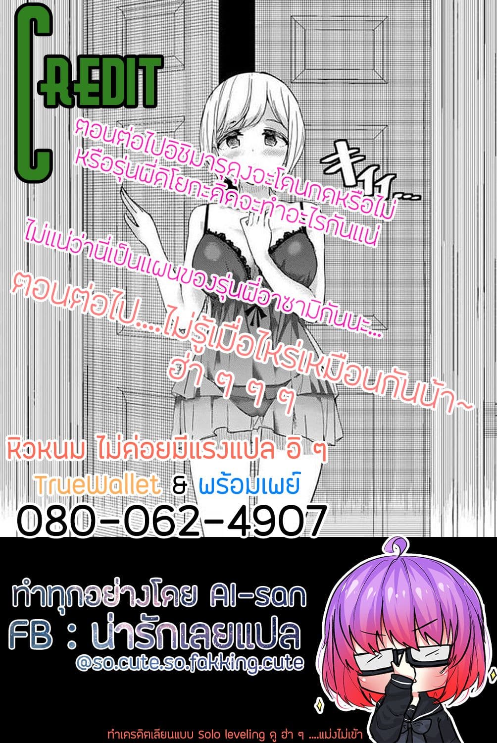 Houkago no Goumon Shoujo 6-มามัดคิโยกะกันเถอะ