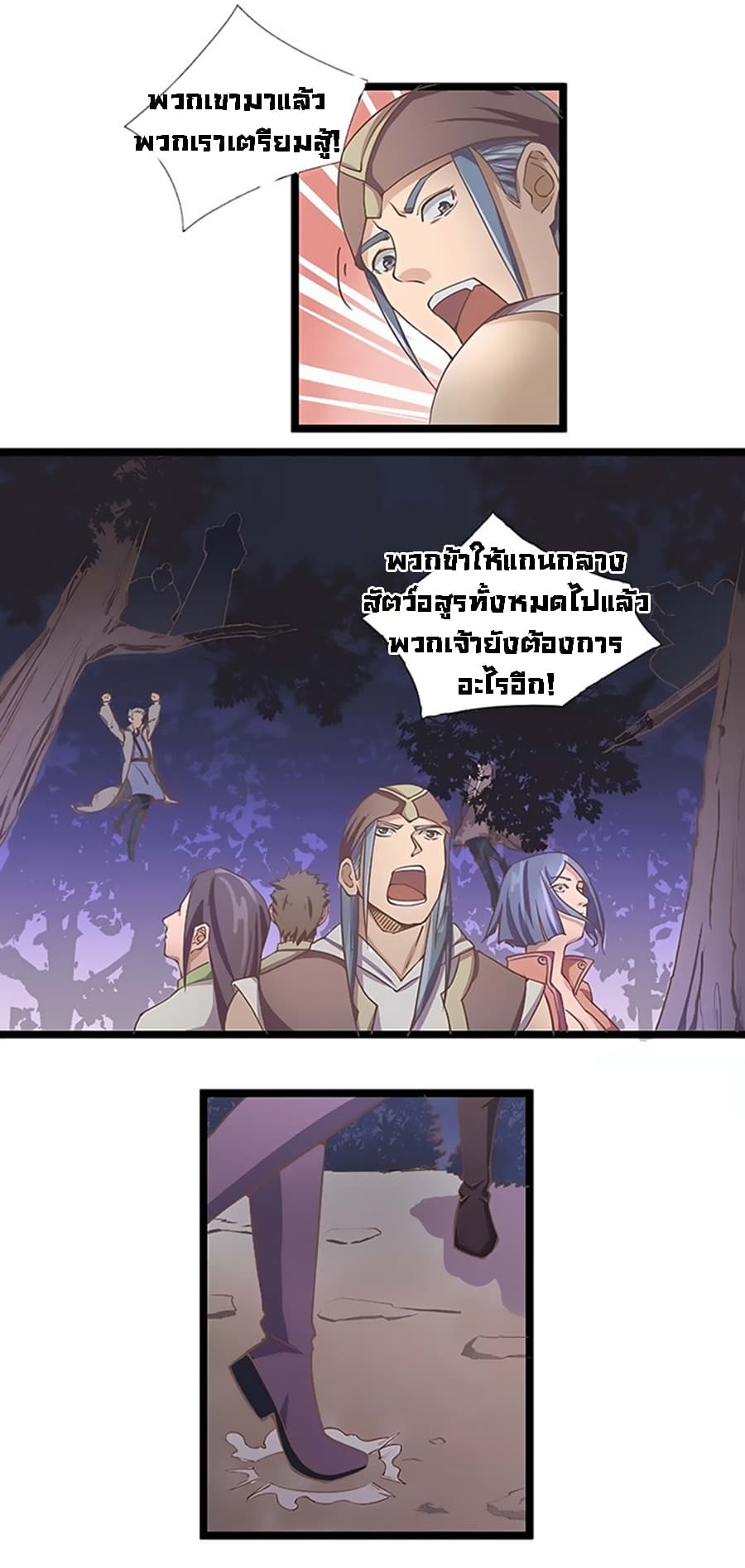Chaotic Sword God เทพกระบี่มรณะ 18-18
