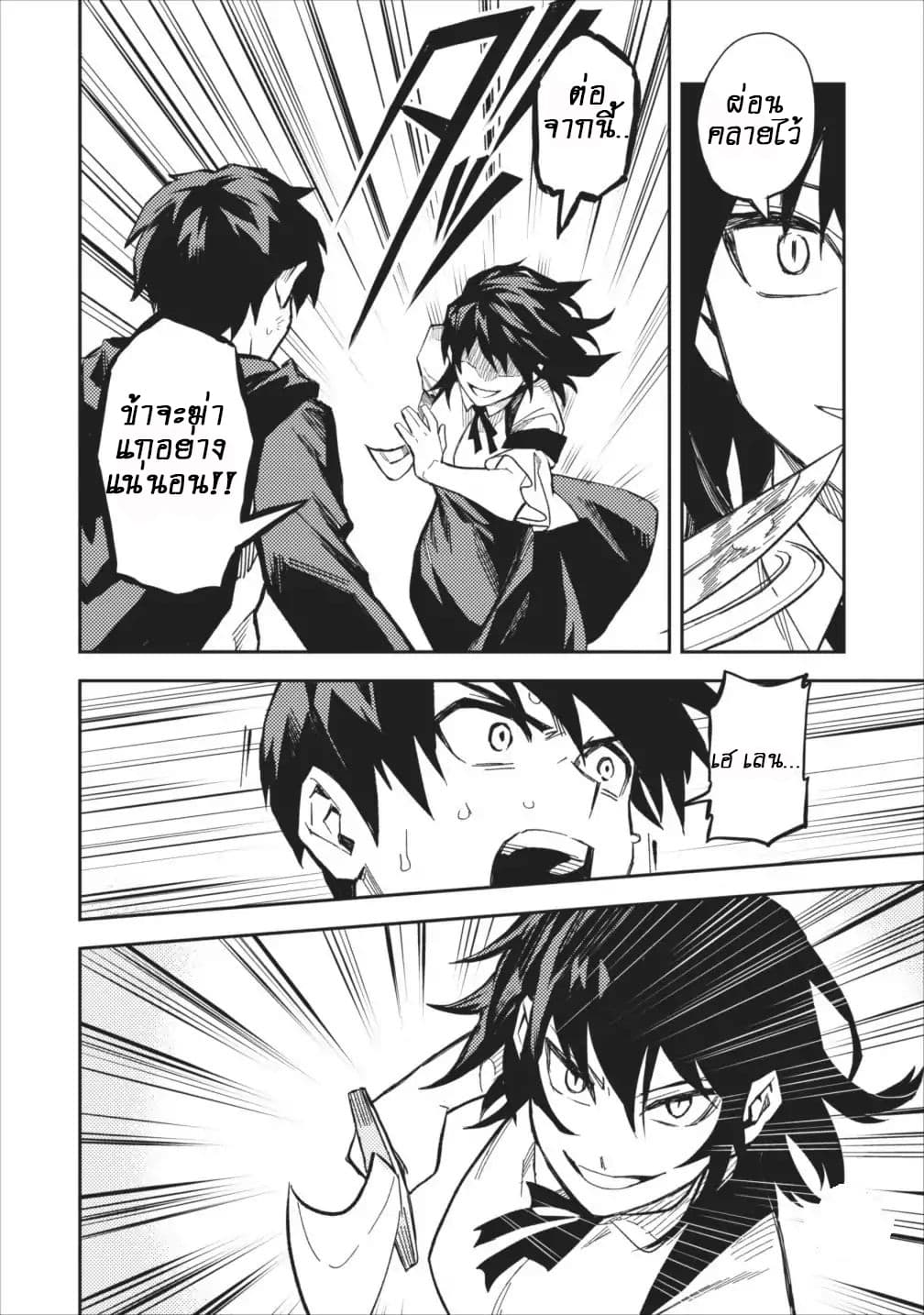 Noumin Kanren no Skill bakka Agetetara Naze ka Tsuyoku Natta 6-6