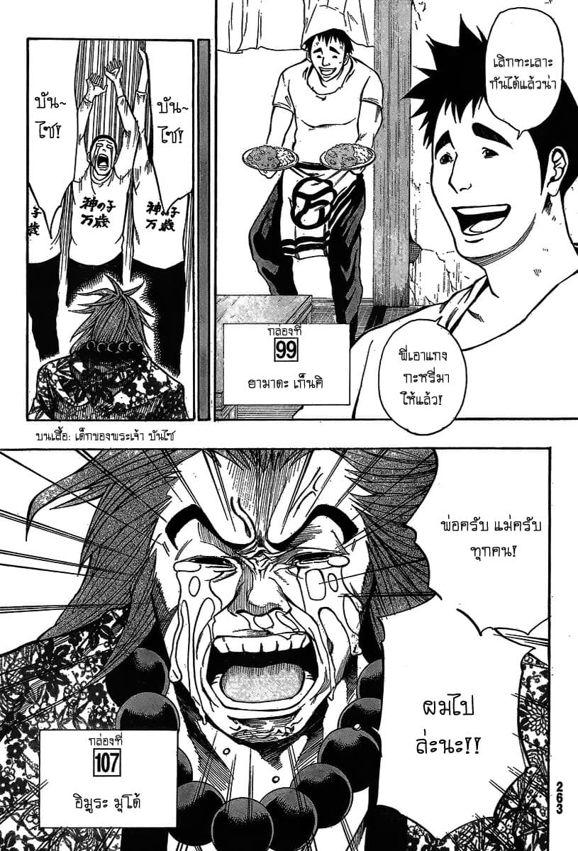Kamisama no Iutoori 15-15