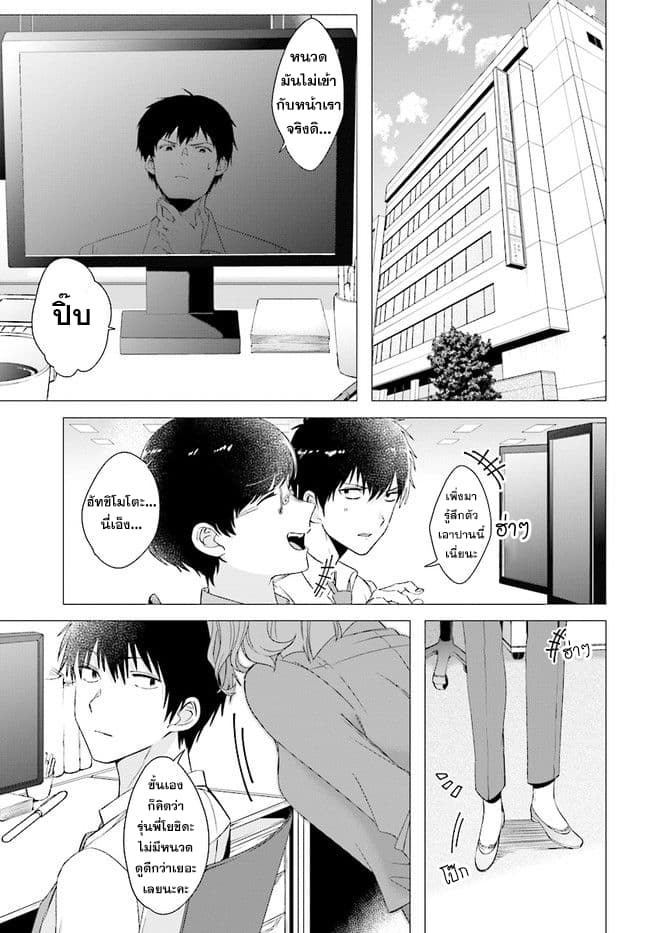 Hige Wo Soru. Soshite Joshikosei Wo Hirou. โกนหนวดและพาเด็กนักเรียนหญิง ม.ปลาย มาอยู่ด้วย 3-3