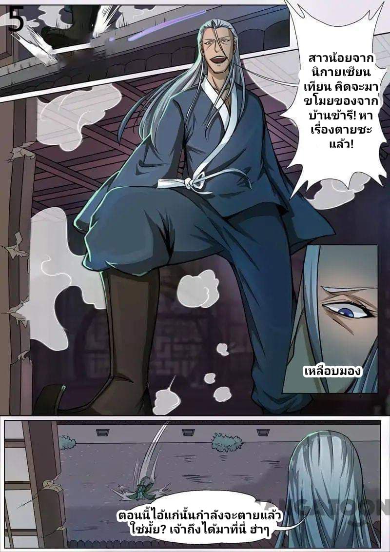 Surgical Swordsman 1-1