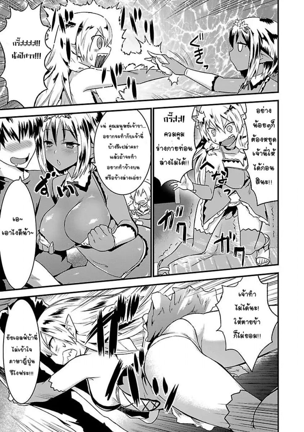 Konna Elf ni You wa Nai! 1-1