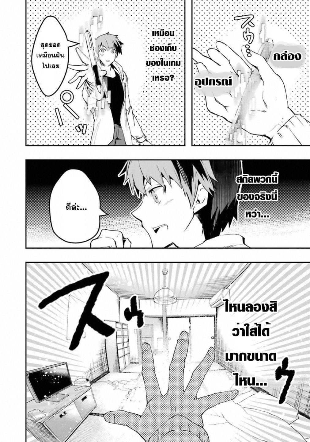 Monster Ga Afureru Sekai Ni Natta Node, Suki Ni Ikitai To Omoimasu 1-1