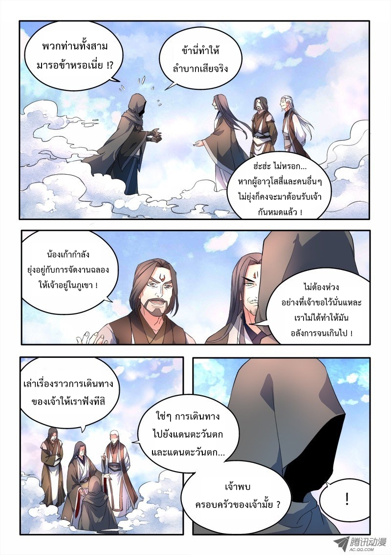 Spirit Blade Mountain 56-56