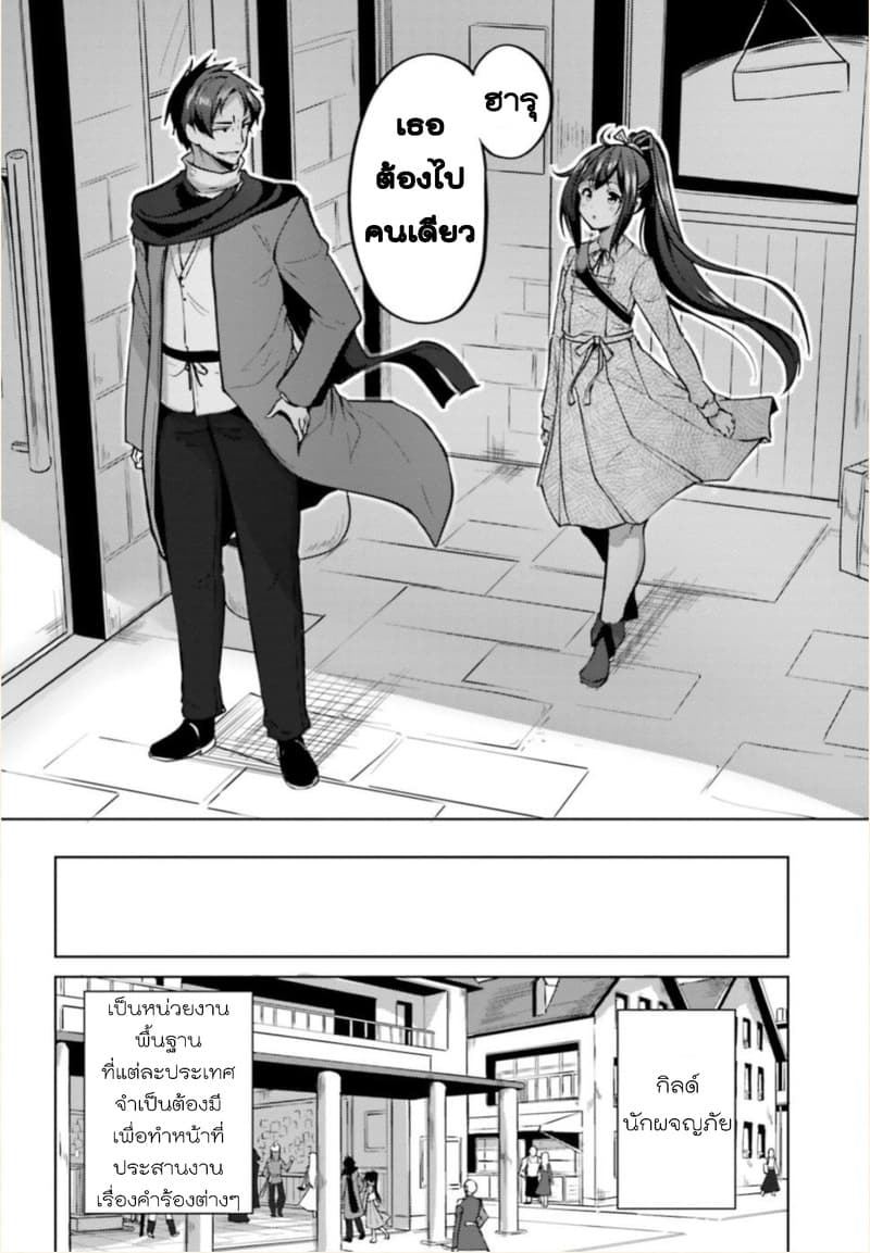 Kurogane no Mahoutsukai 3-3