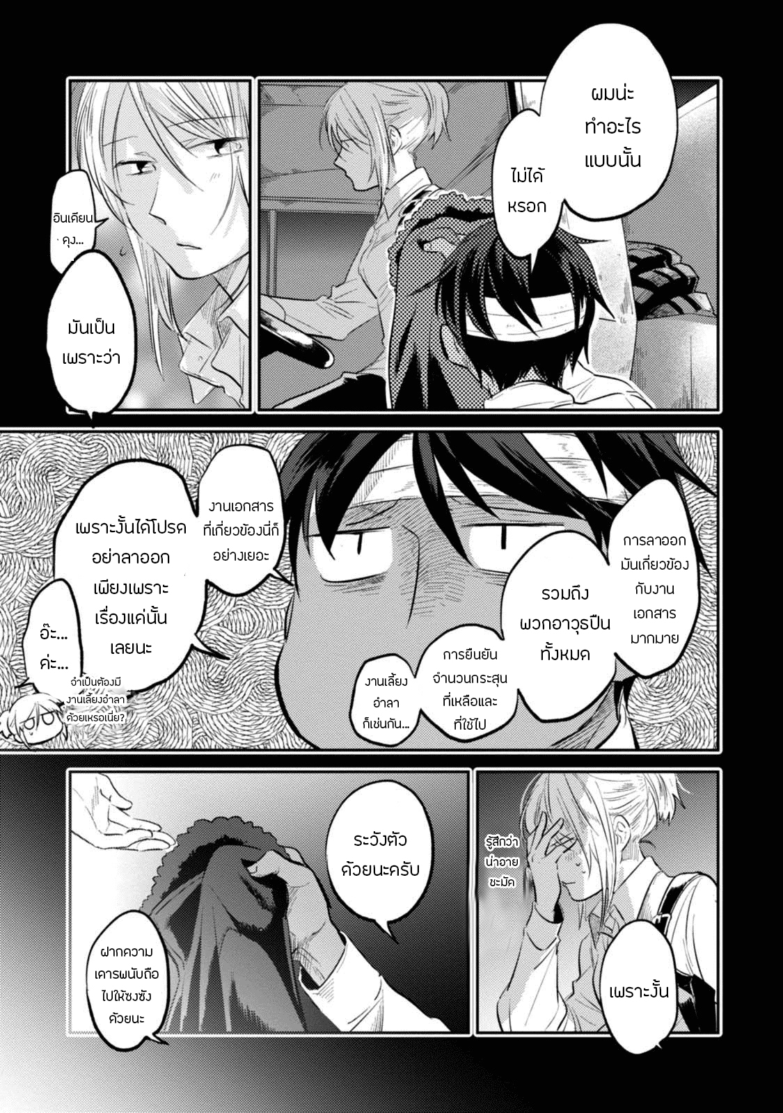 Koroshi Ai 30-Reunion