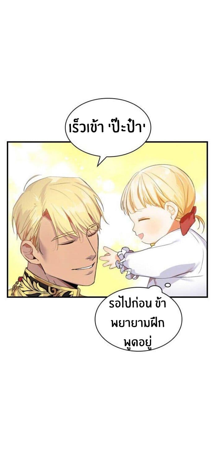 The Youngest Princess 2-2