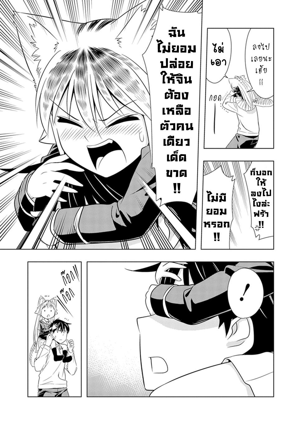 Murenase! Shiiton Gakuen 20-วูฟเธอราพี