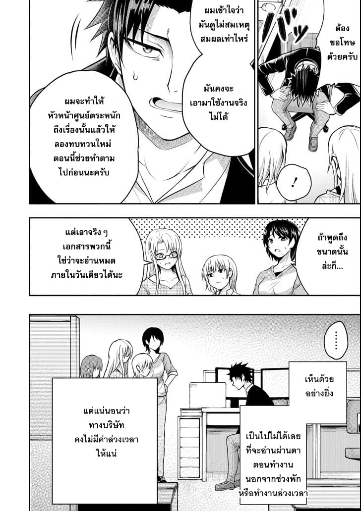 29 to JK 16-คู่มือและการปฏิวัติ (2)