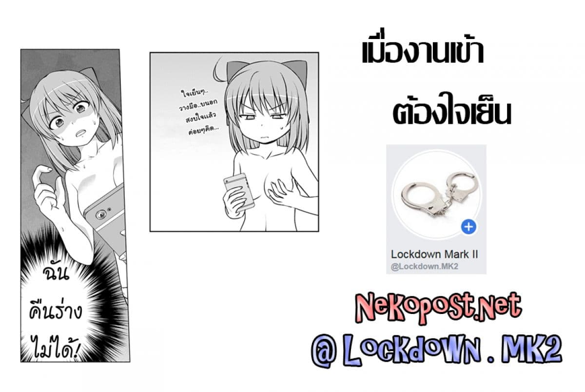Magical Trans! 20-แค่สาวน้อยธรรมดาๆ