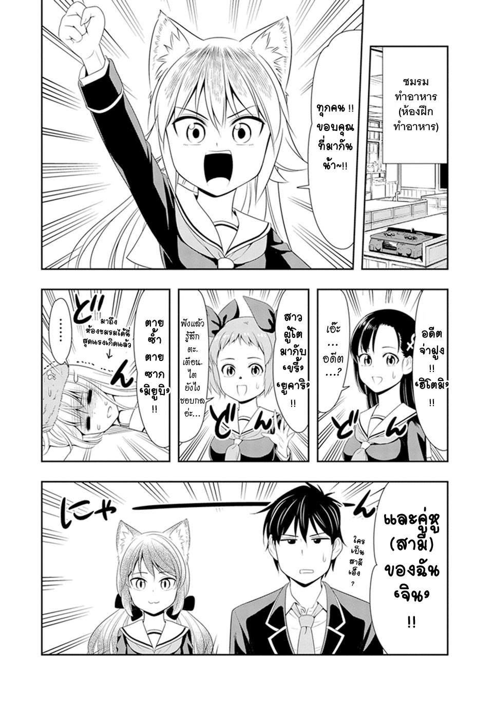 Murenase! Shiiton Gakuen 5-โป๊กเกอร์เฟสไอดอล คุรุมิ
