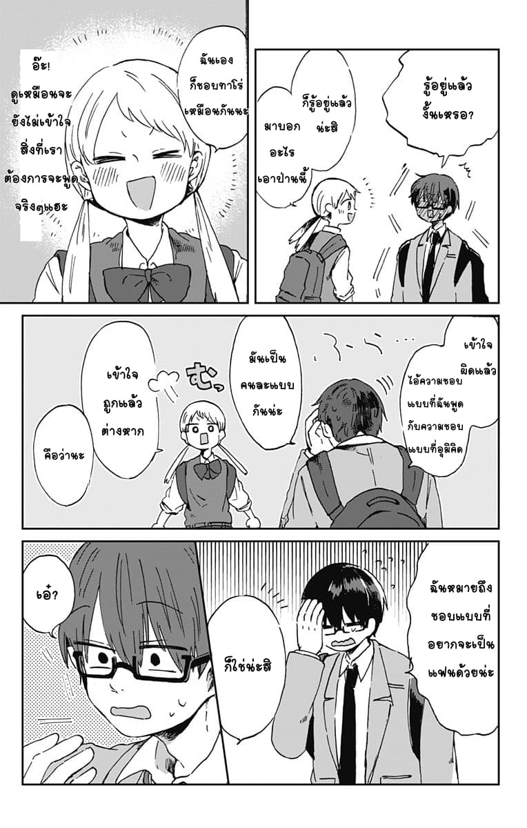 Kimi Ga Shinu Made Ato 100 Nichi 1-เธอกำลังจะตายภายในร้อยวัน