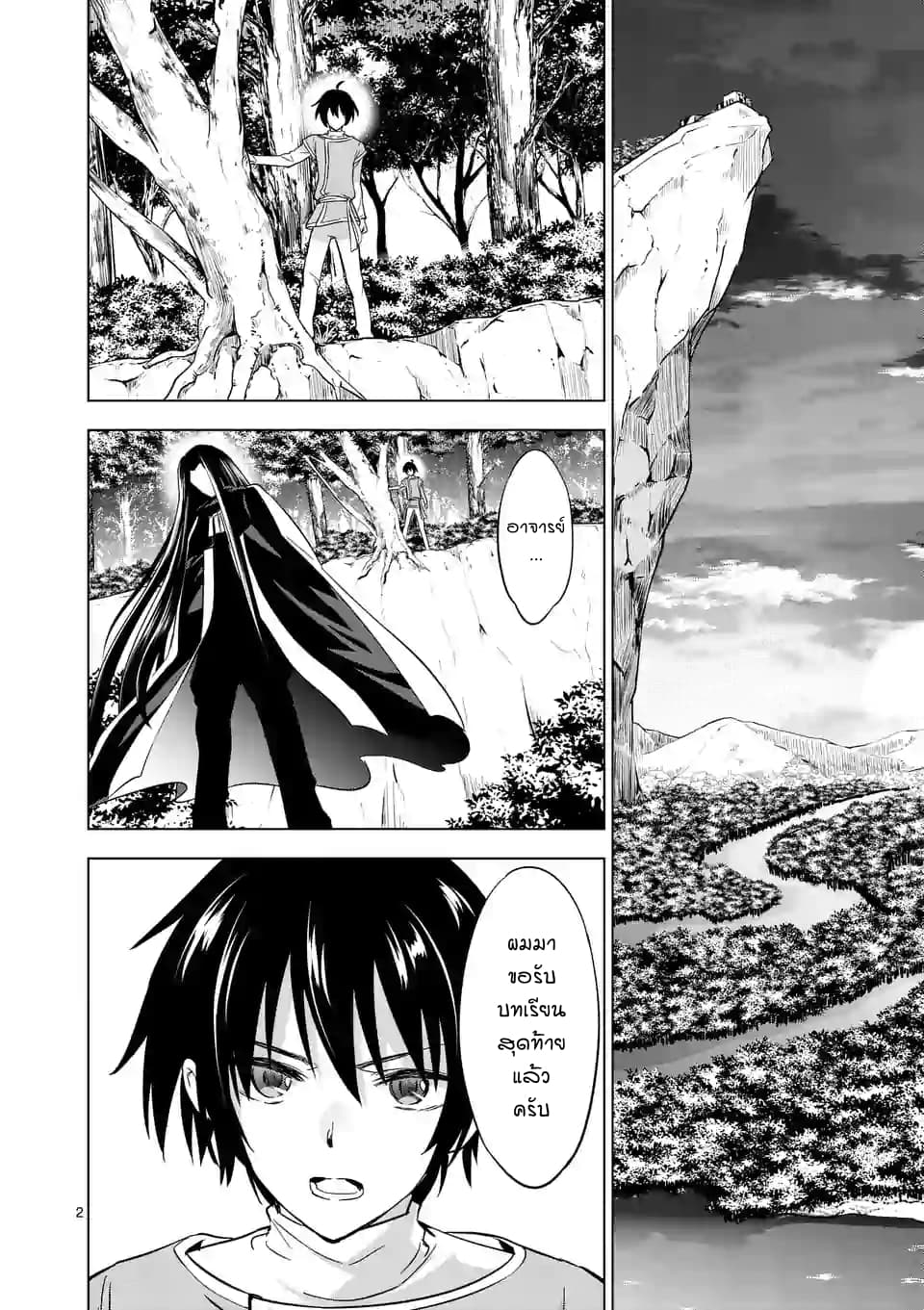 Shijou Saikyou Oak-san no Tanoshii Tanetsuke Harem Zukuri 8-การสอบจบการศึกษาของออร์ค