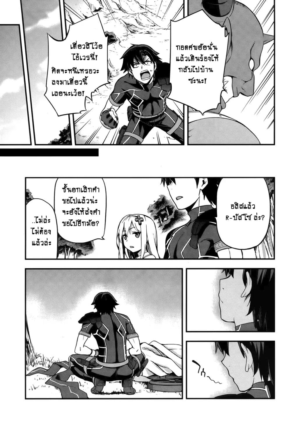 Sentouin, Haken shimasu! 4-4