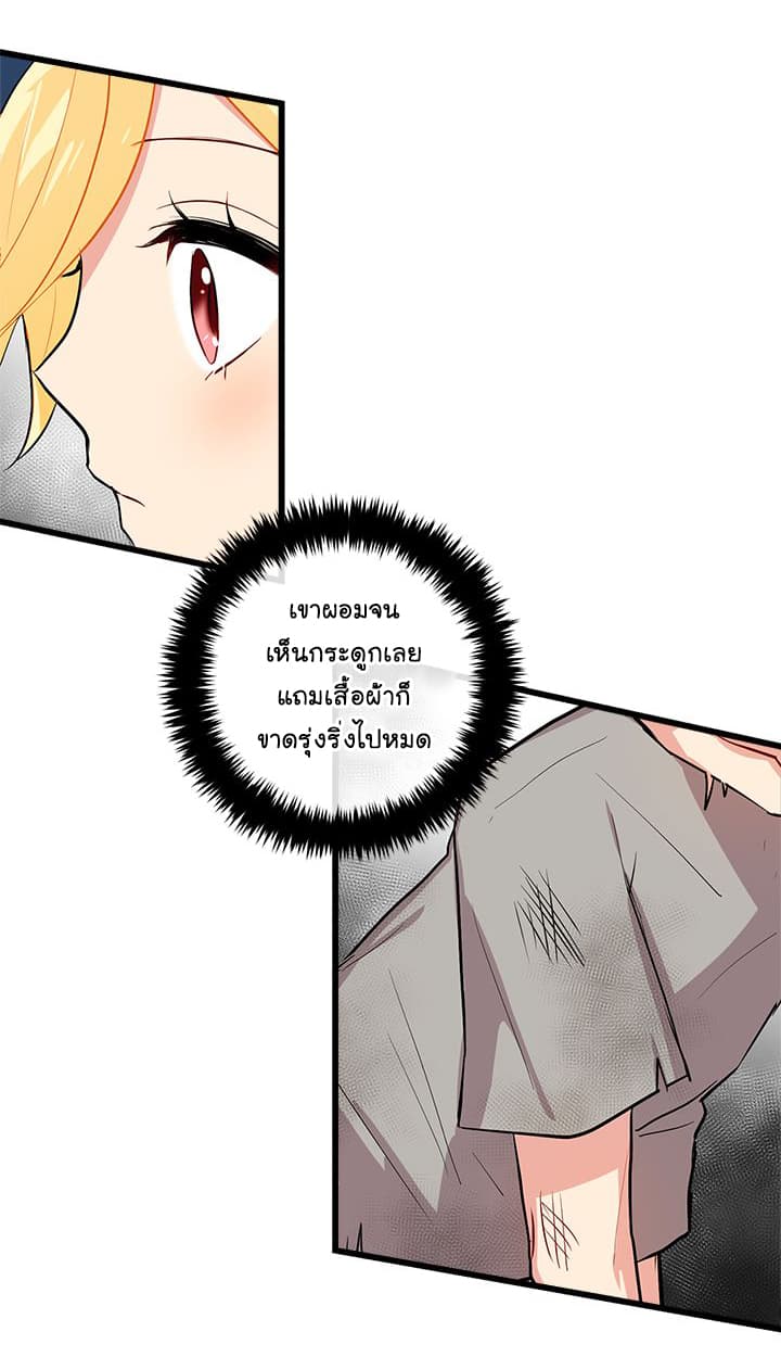 I Am a Child of This House ฉันคือลูกบ้านหลังนี้ 28-28