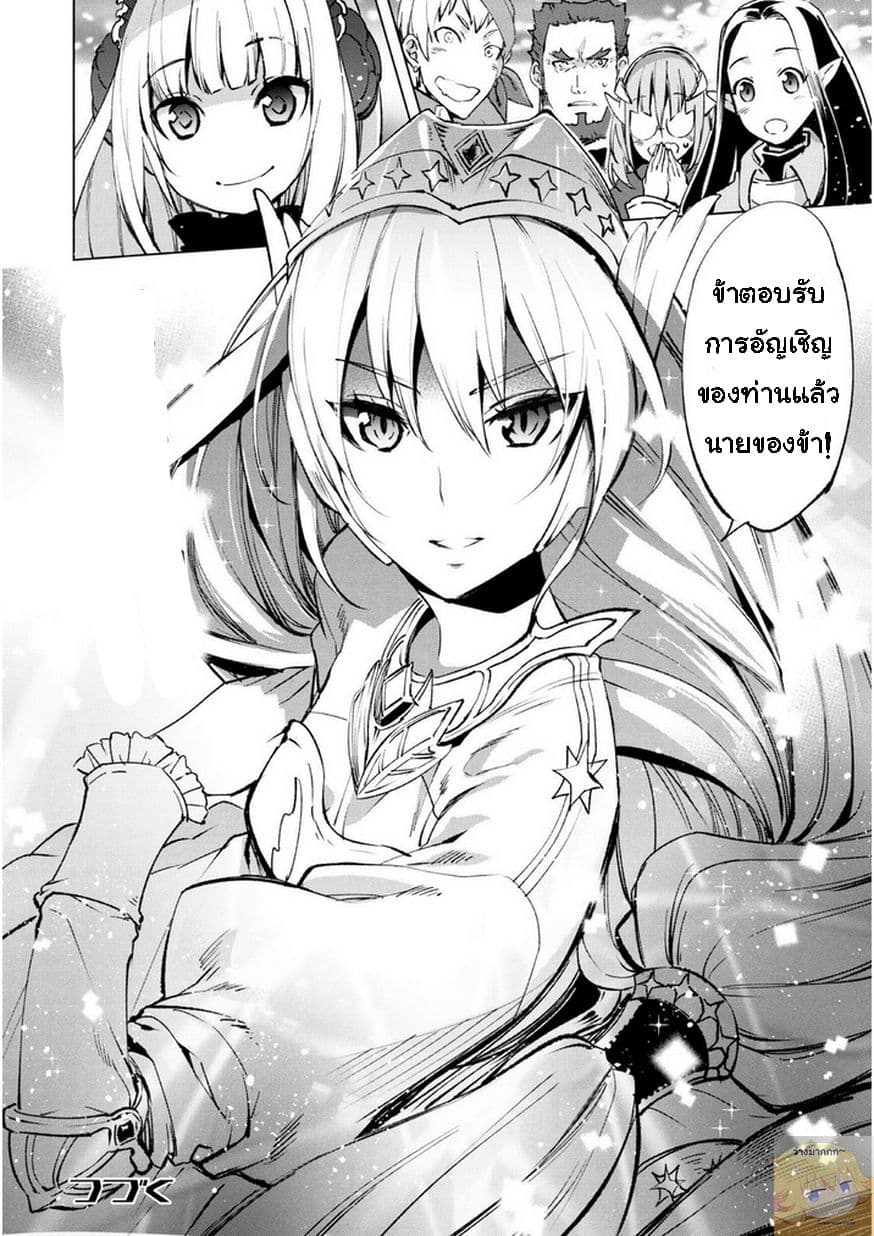 Kenja no Deshi wo Nanoru Kenja ปราชญ์โลลิฯ 9-ทำนองสีชาด